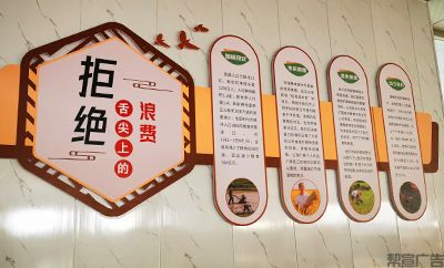 校园餐厅文化墙设计制作